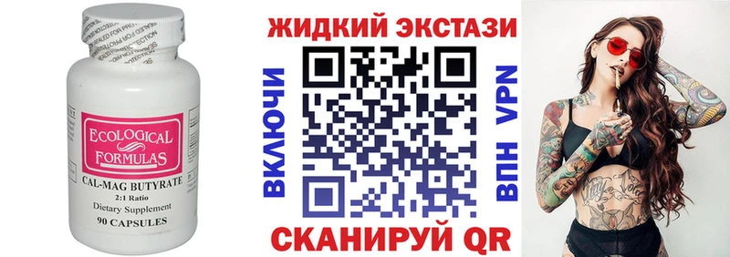 Бутират жидкий экстази  KRAKEN как зайти  Пикалёво  где купить наркоту 