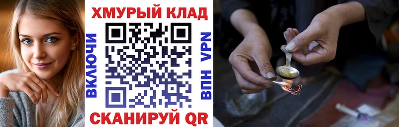 Героин хмурый  закладки  Пикалёво 