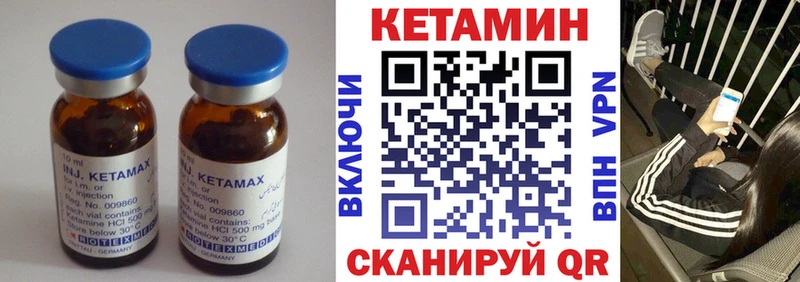цены   Пикалёво  Кетамин VHQ 